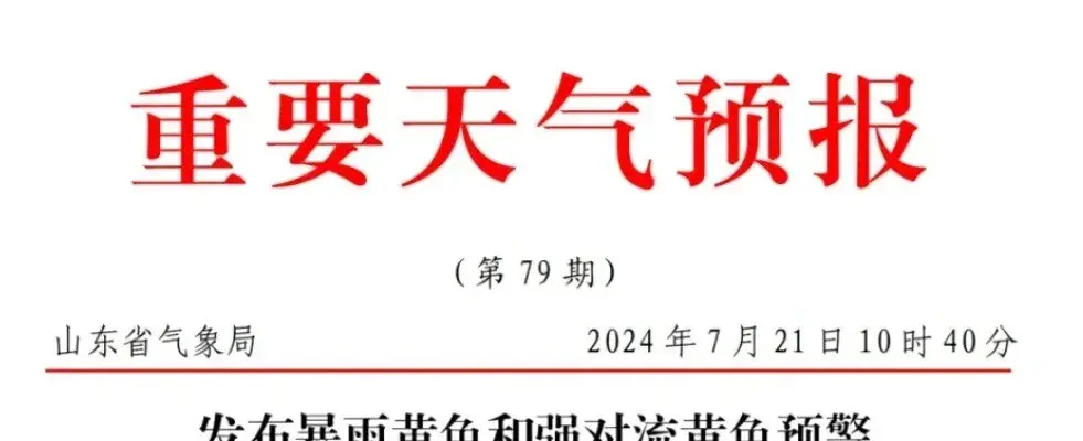 22号天气预报预报