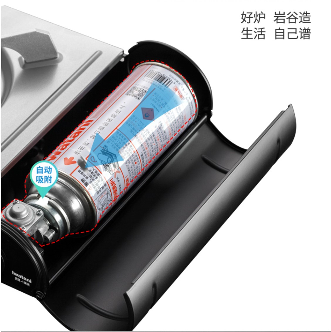 岩谷zb-19m卡式炉怎么样?便携多功能,户外烹饪的完美之选