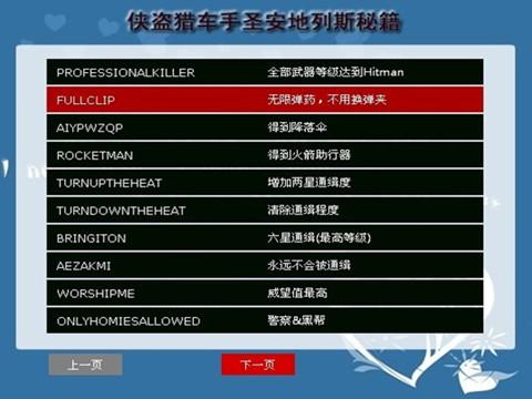 侠盗猎车手圣安地列斯100%要什么条件