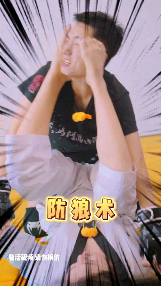 叫兽防狼术,今天教大家《三角绞》,体育,格斗,好看视频