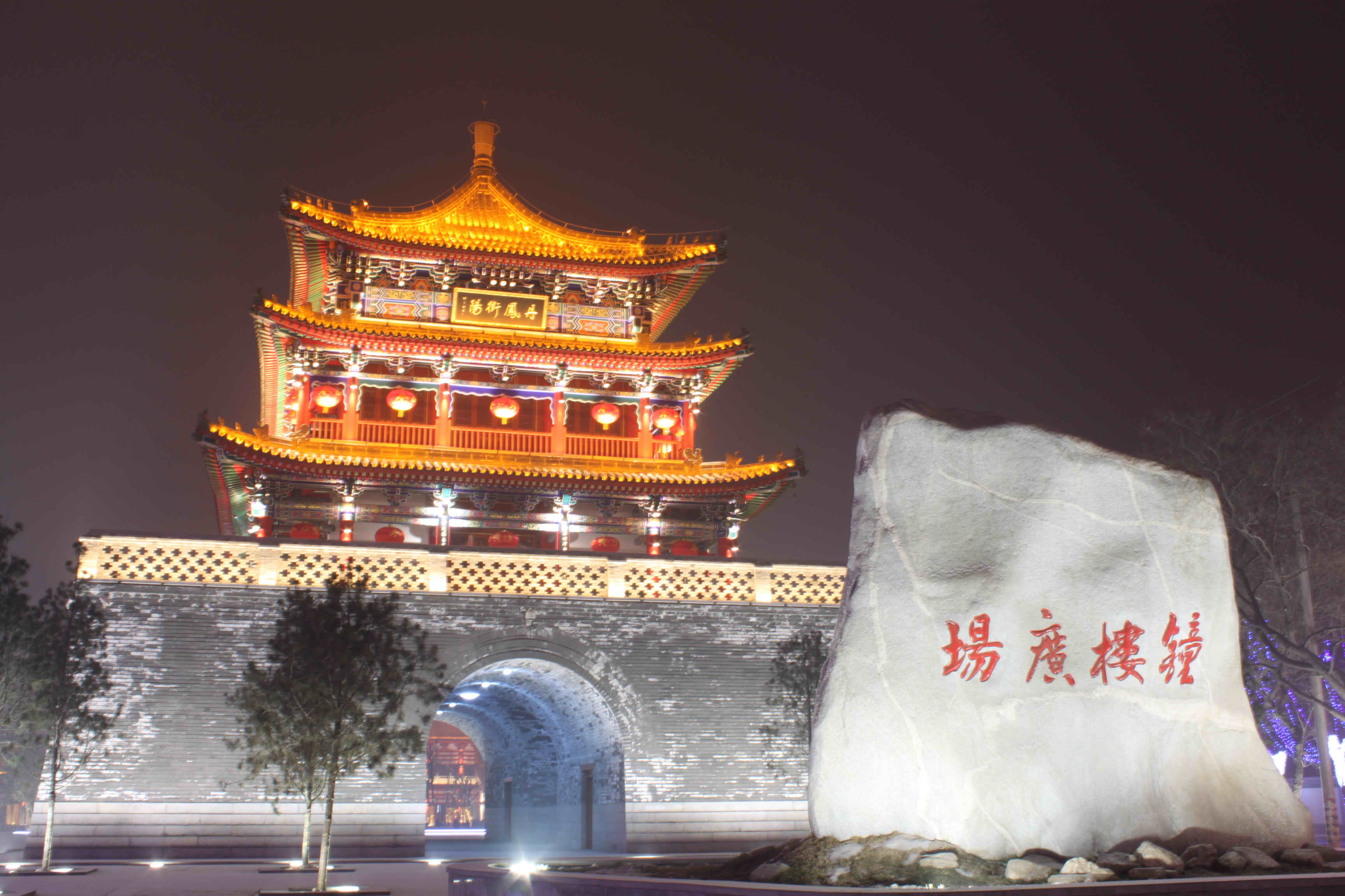 梦回咸阳城之游:探寻蒙氏家族的足迹