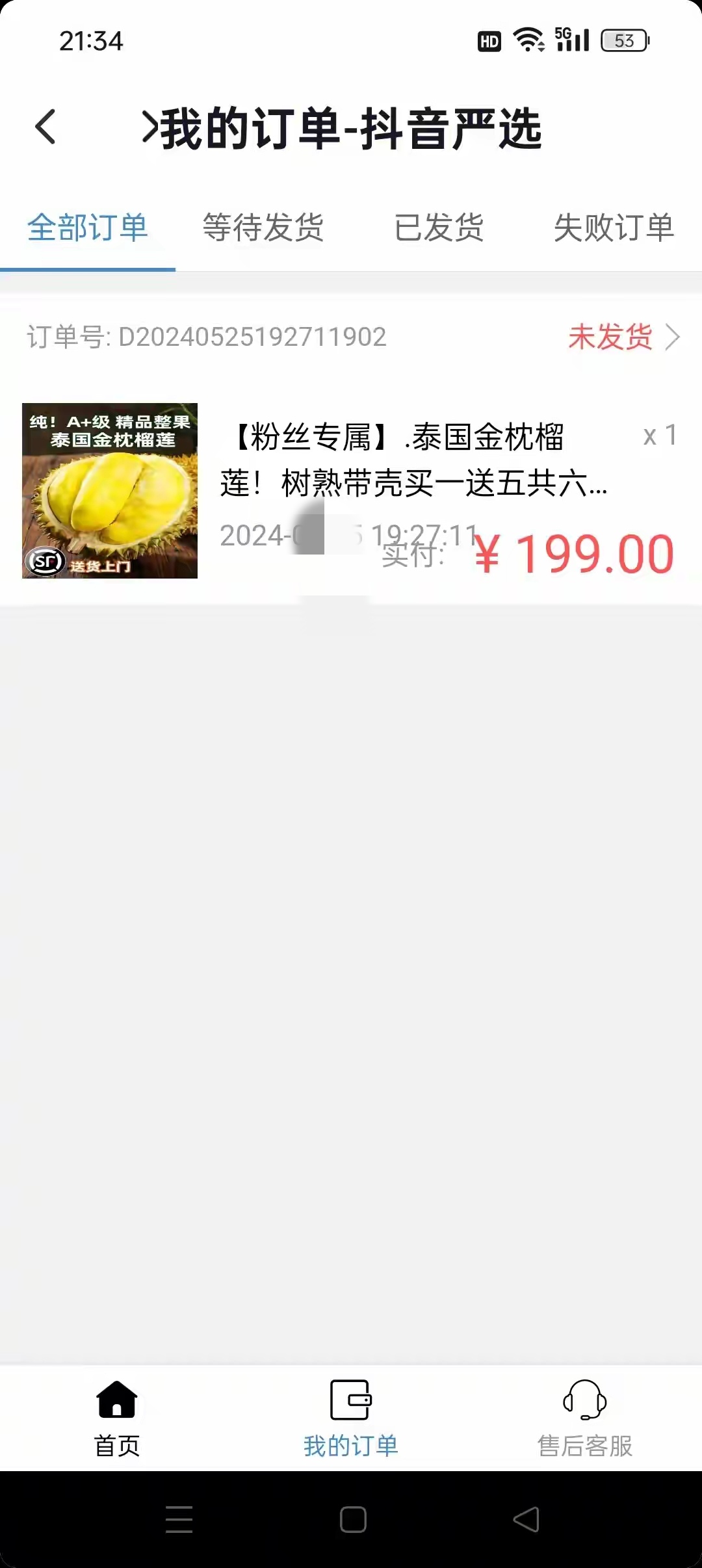 抖音粉丝业务下单便宜的简单介绍