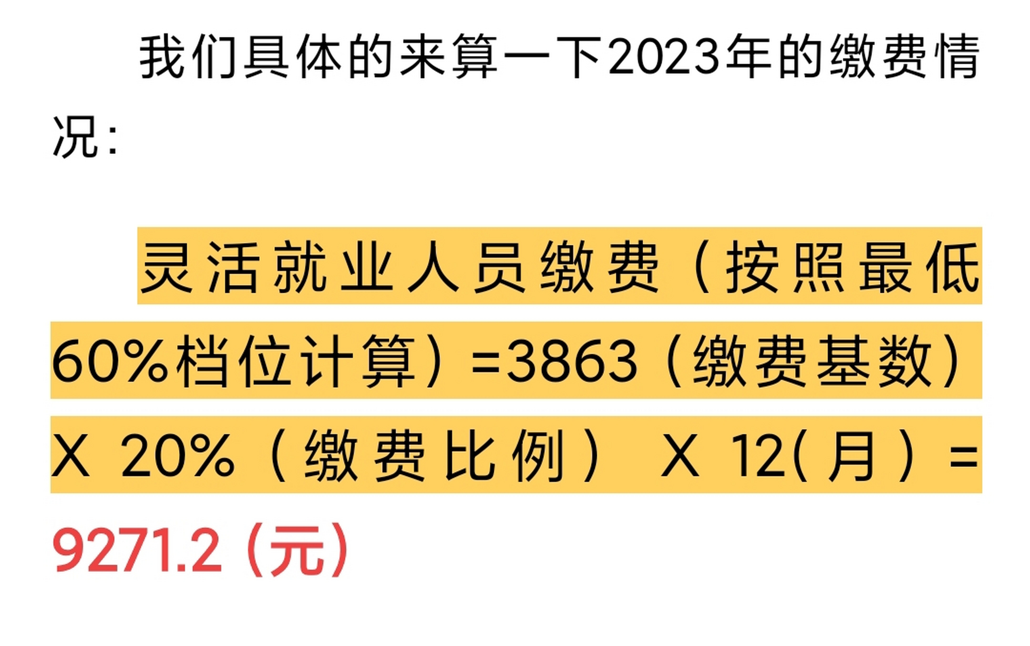 山西省城乡居民基本养老保险缴费(山西省城乡居民基本养老保险缴费档次)