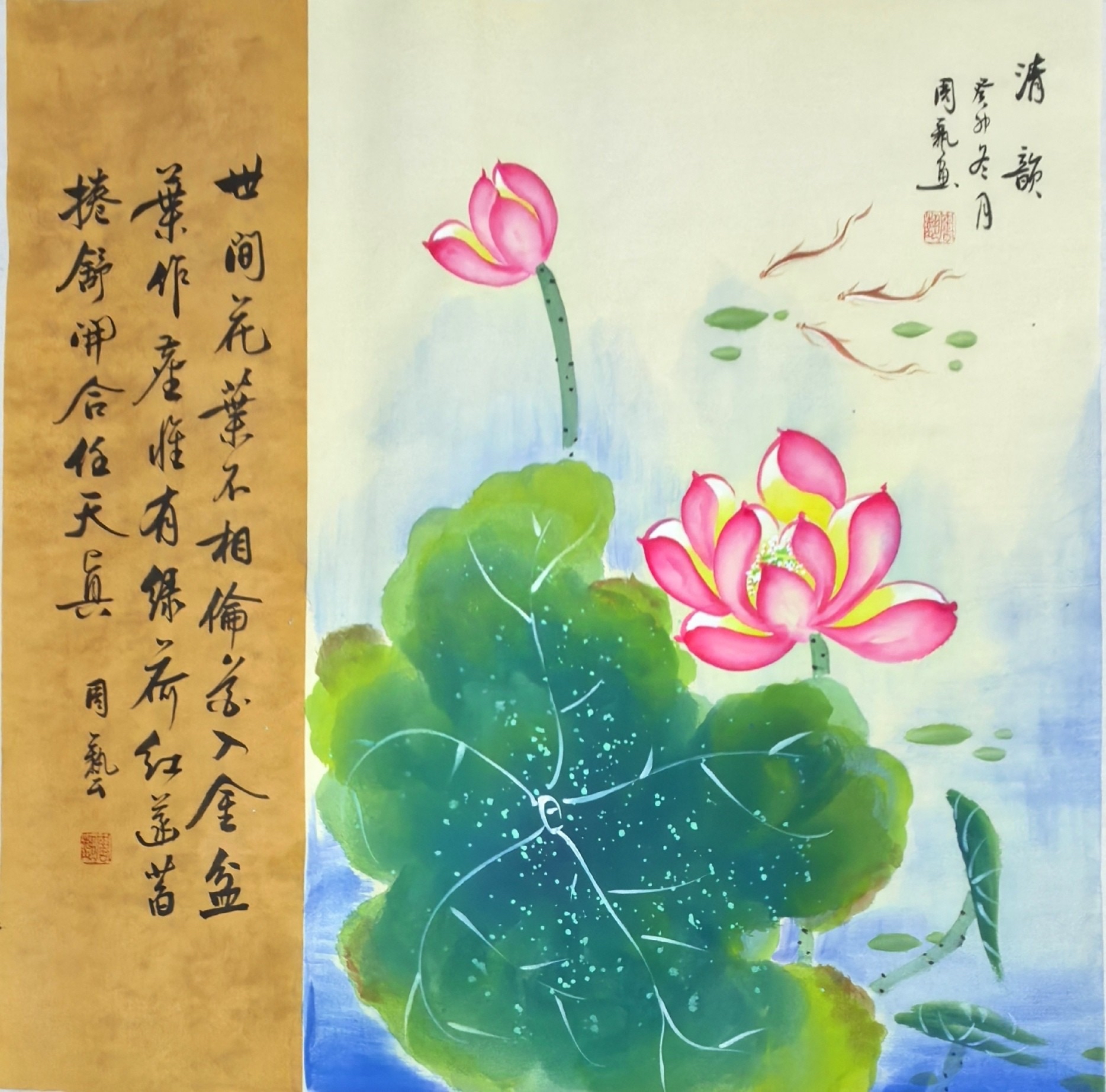 国画荷花题字四字图片