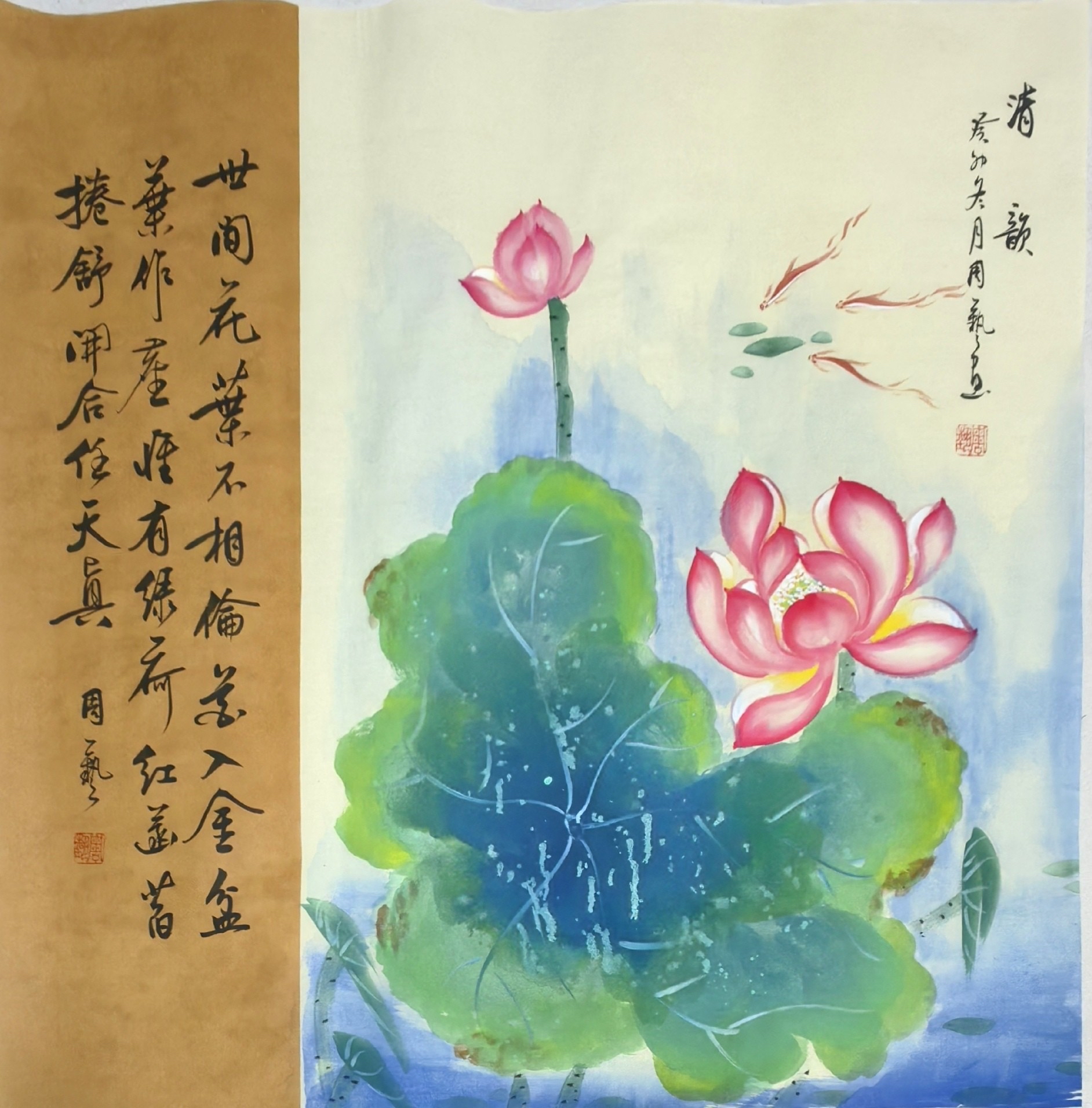 国画荷花题字四字图片