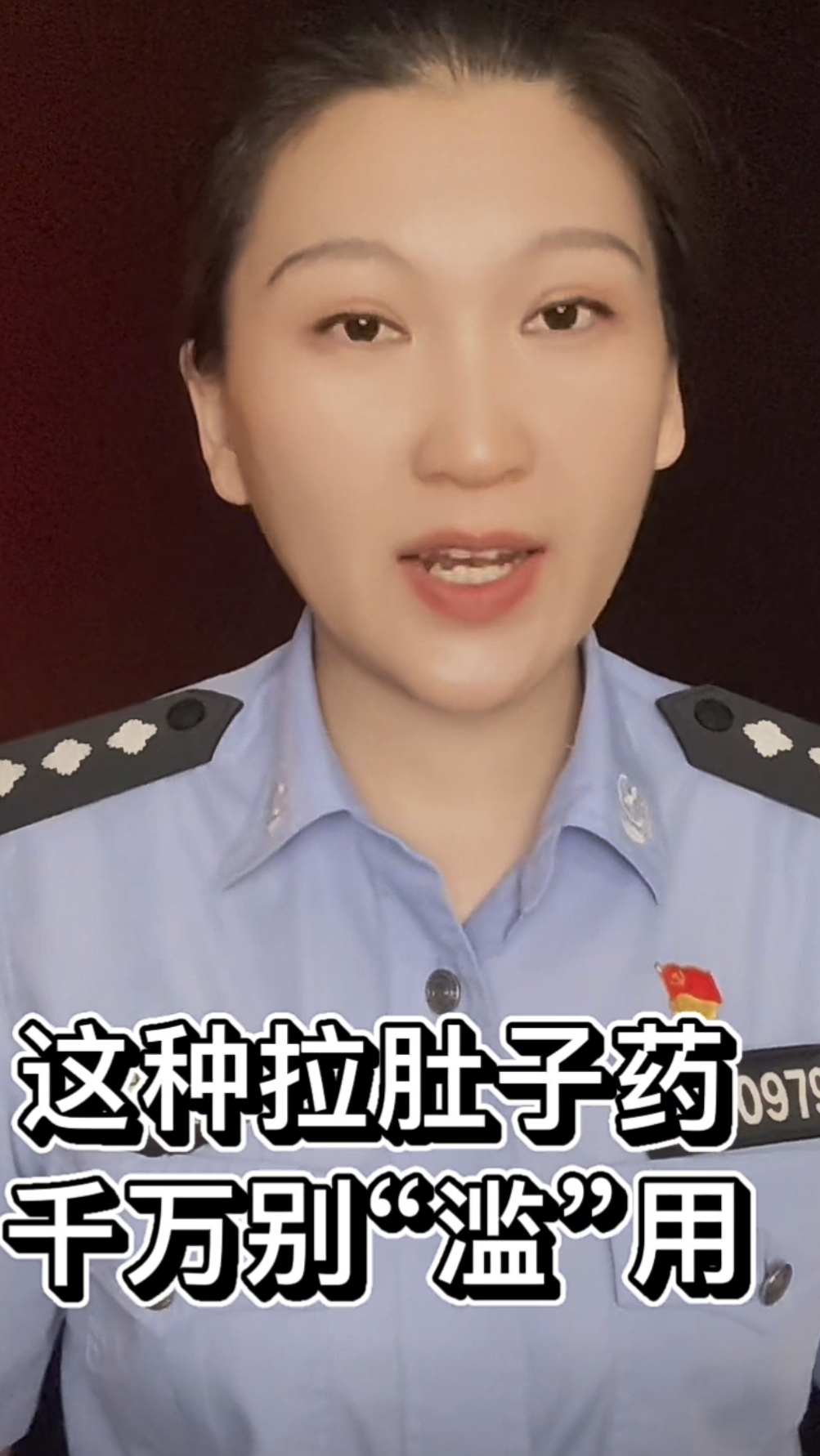 复方地芬诺酯2024年7月1日列管,滥用就是吸毒