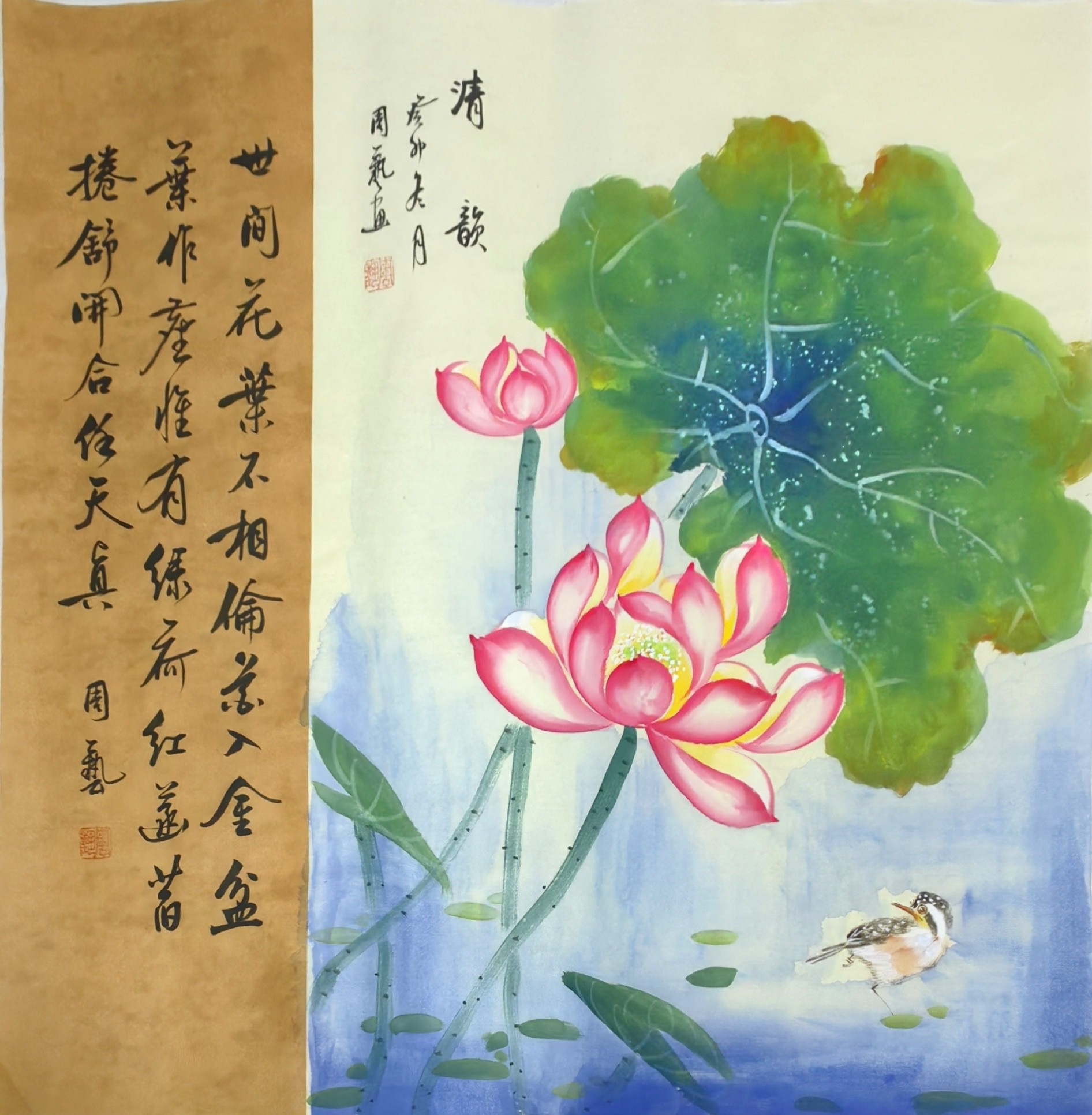 国画荷花题字四字图片