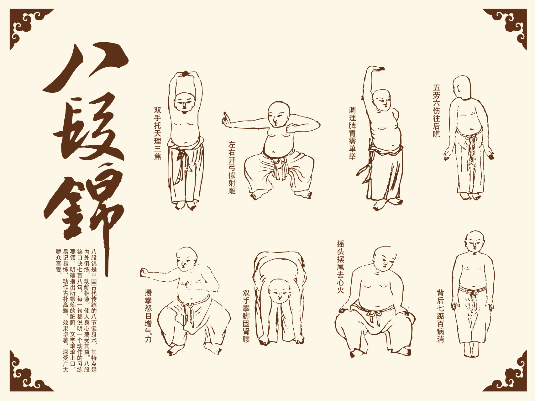 八段锦的流派虽然很多,但总的精髓内涵却是与练武完全不同,也不存在