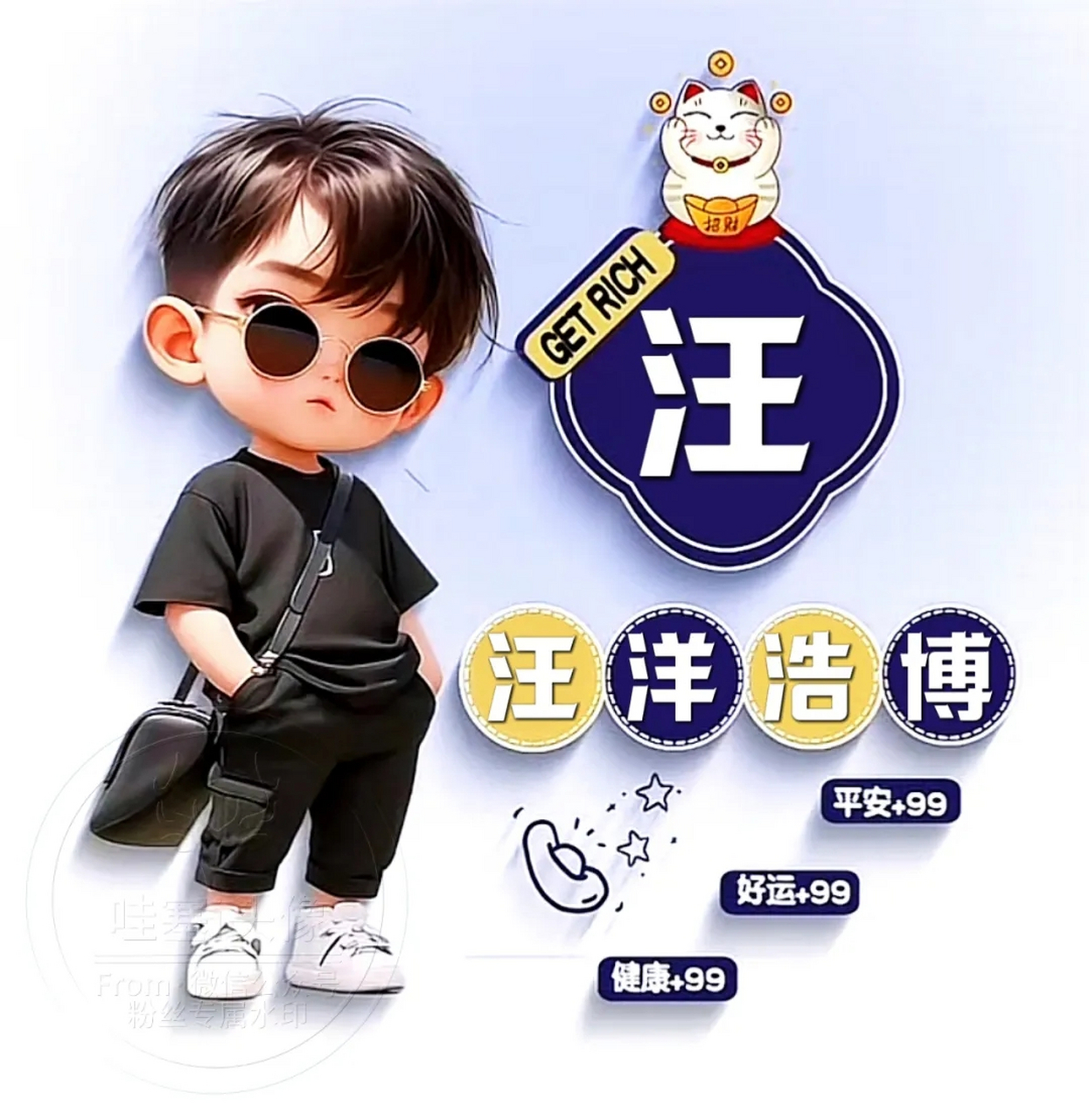微信头像来了#姓氏头像# #头像# #热点引擎计划# #动态连更挑战
