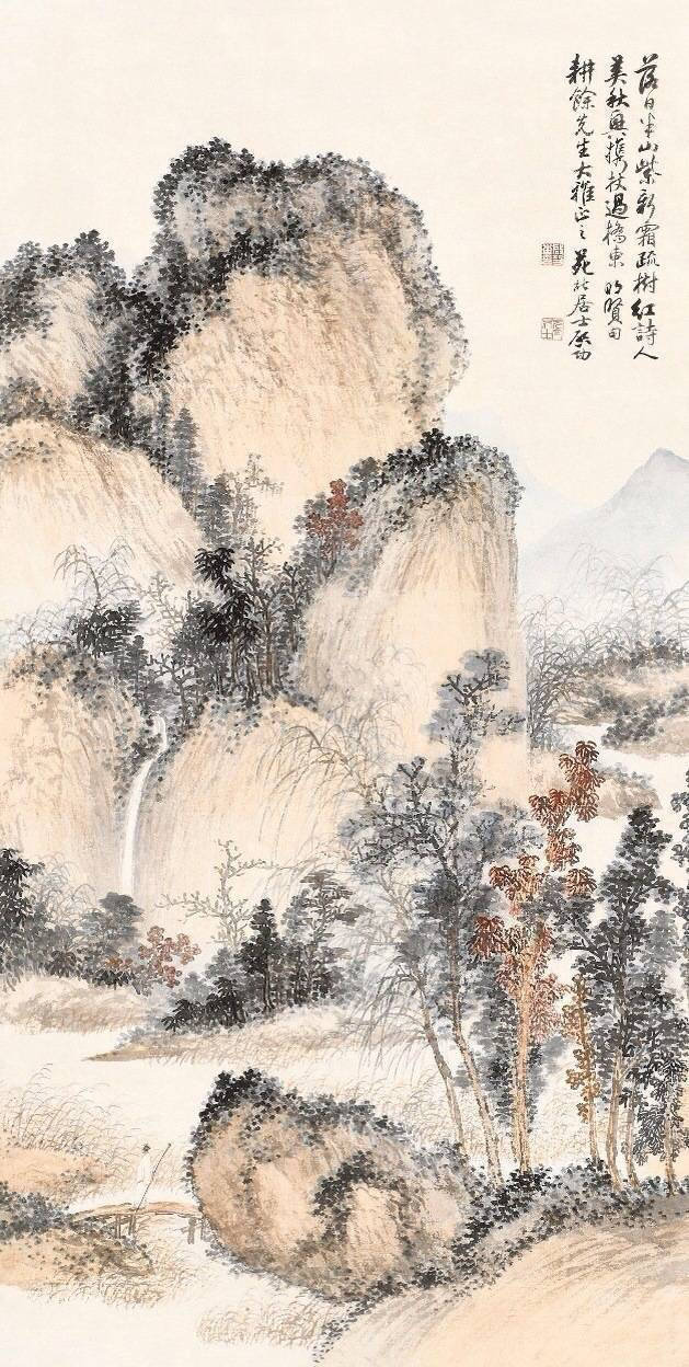 启功山水画