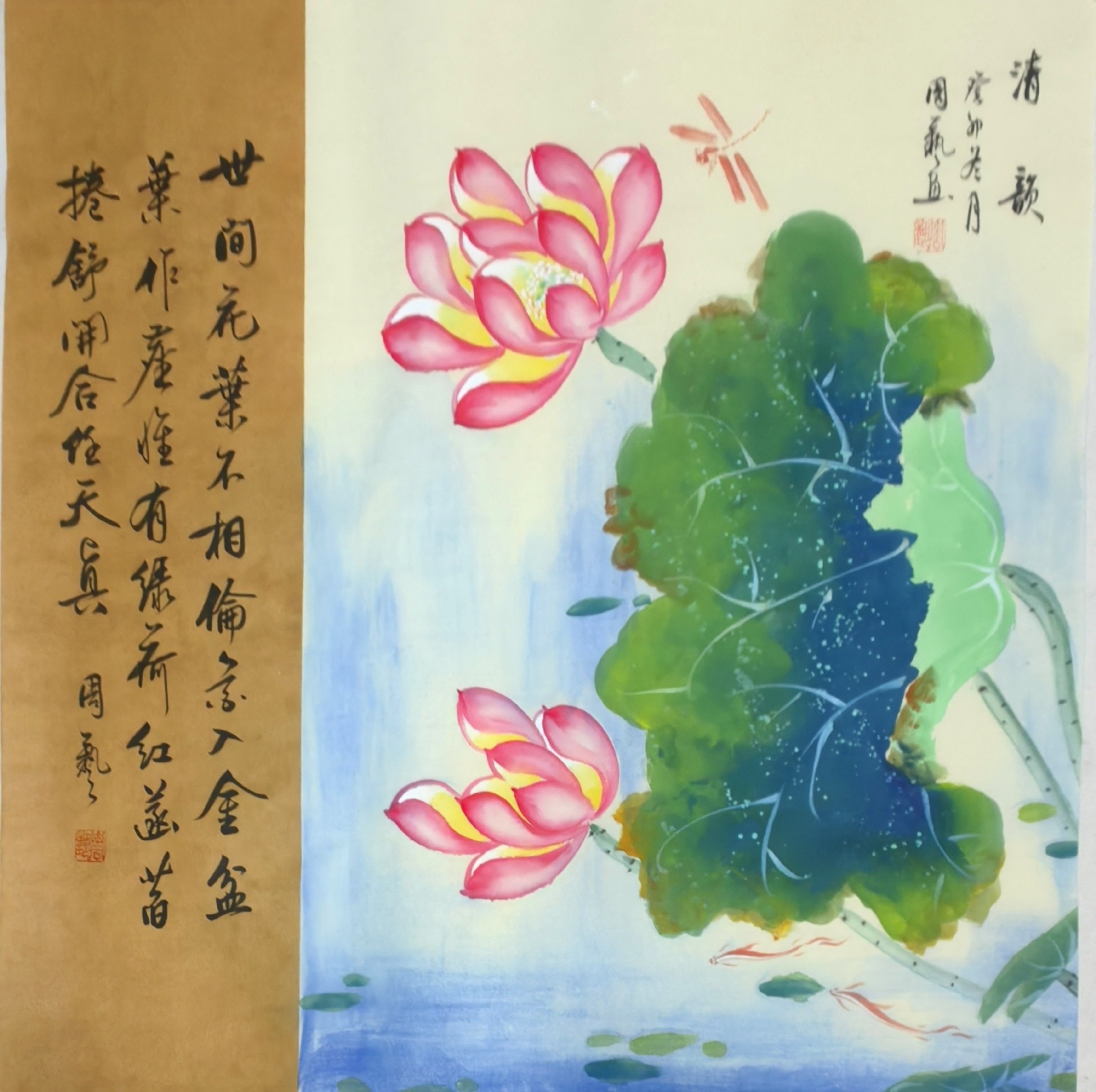 国画荷花题字四字图片