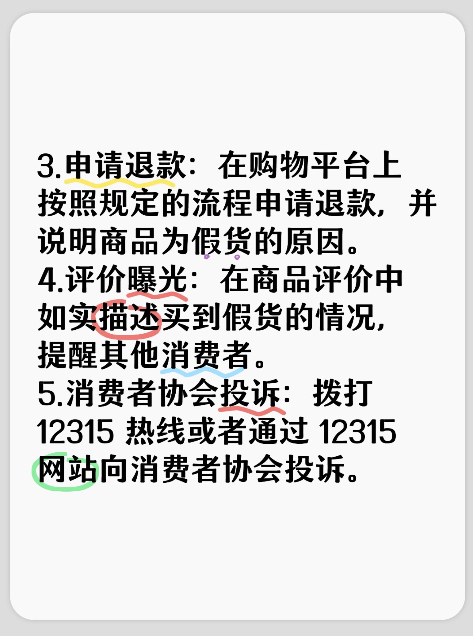 网上买到假货怎么报警