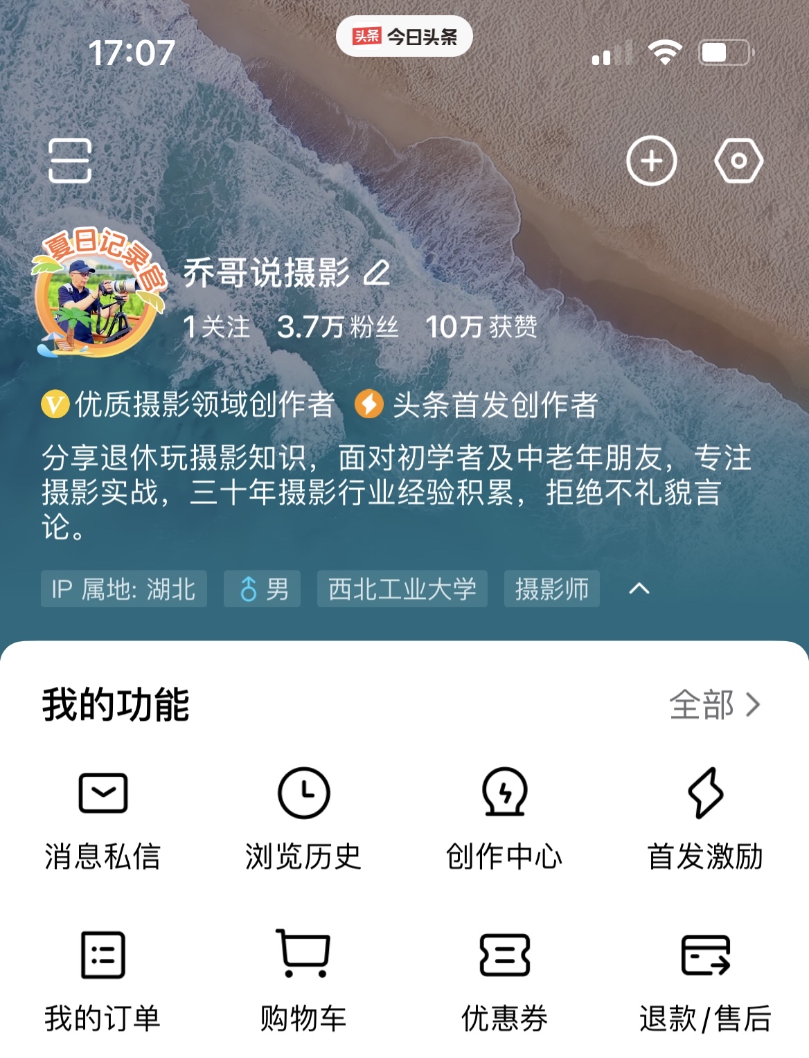 如何在头条做自媒体赚钱呢(如何在头条做自媒体赚钱呢视频)