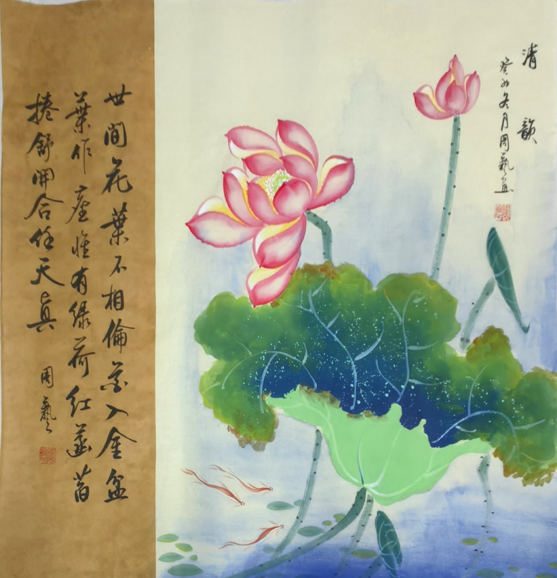 国画荷花题字四字图片