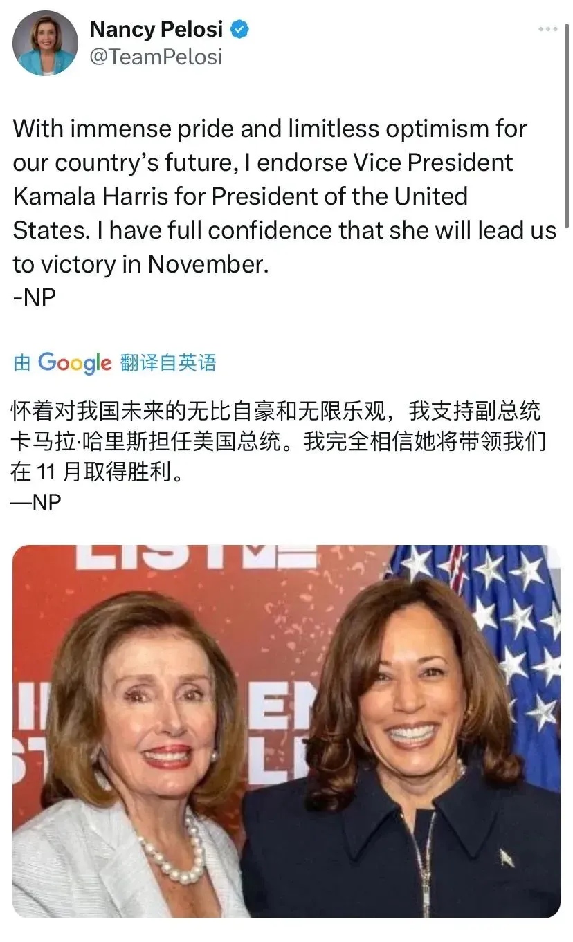 美国前议长佩洛西正式宣布了!  美国政坛又起波澜啦!
