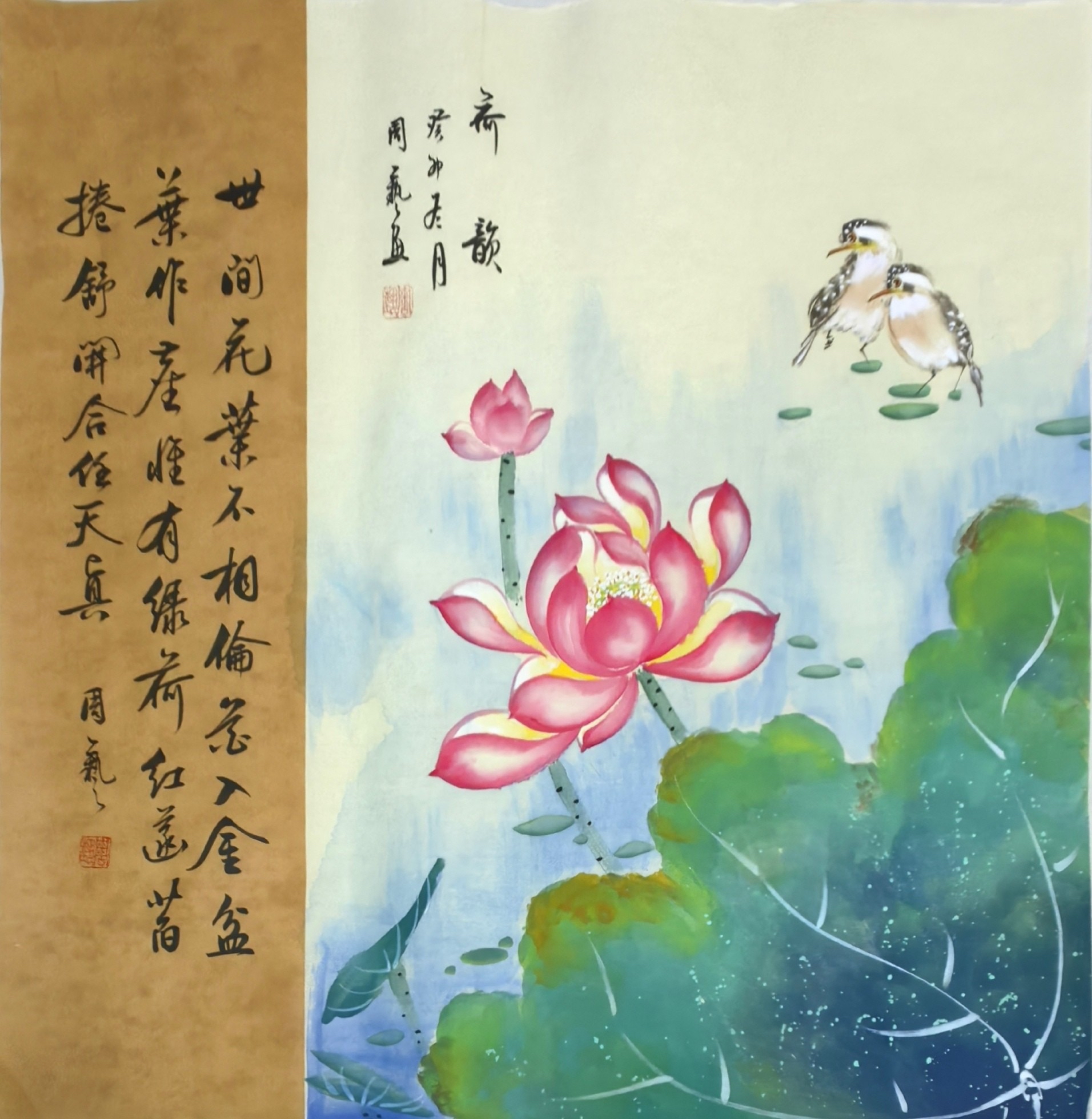 国画荷花题字四字图片