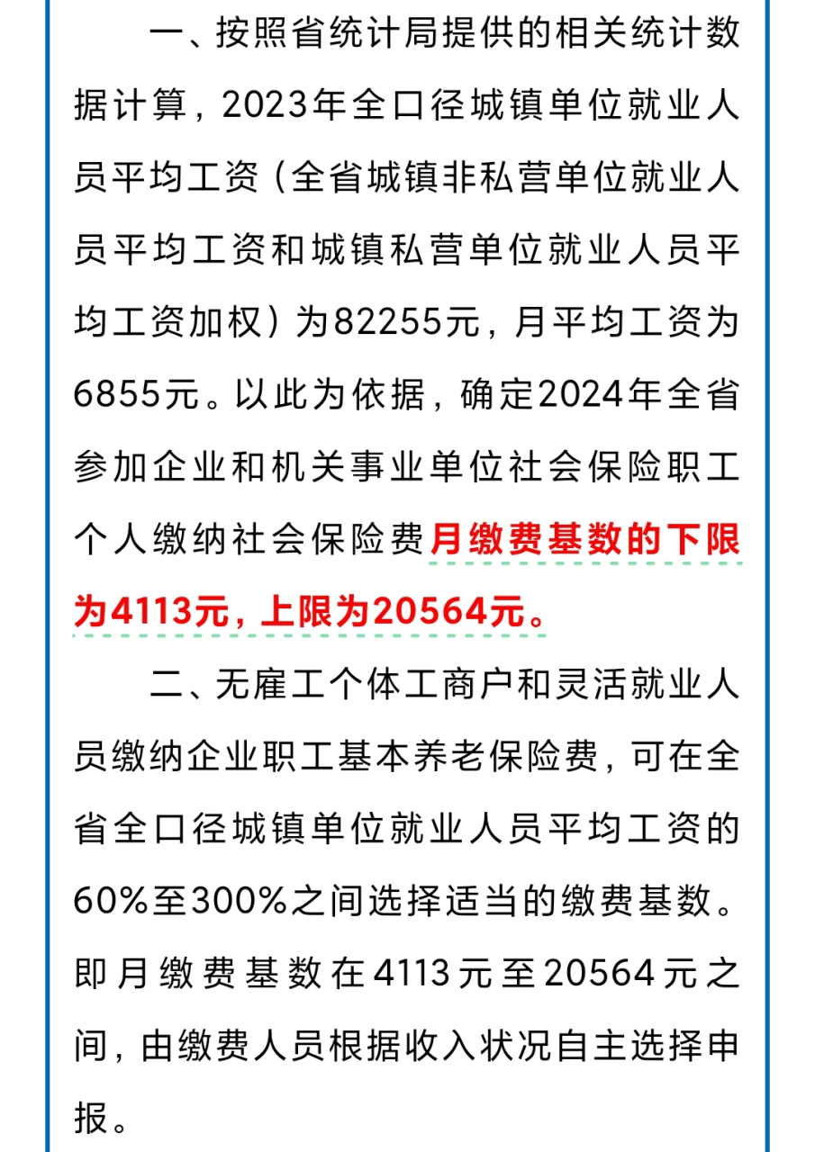怎样在民生山西交养老保险(民生山西怎么交养老保险2021)