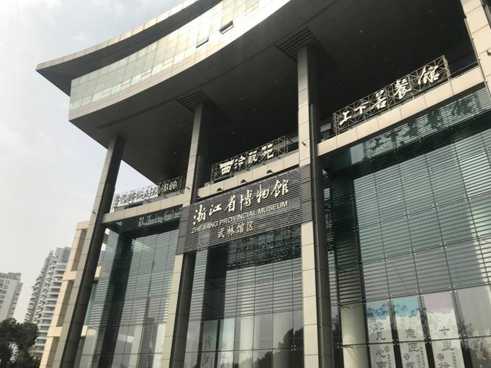 夏日漫游山河卷#浙江省博物馆:始建于1929年,初名"浙江省西湖博物 ""