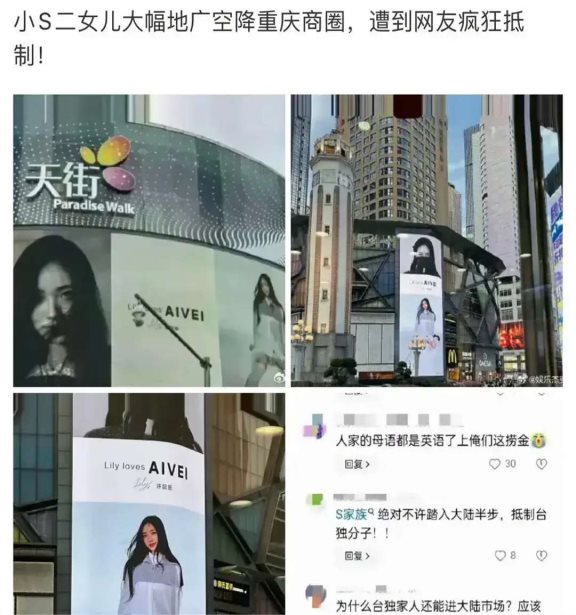 小s风波升级!二女儿重庆广告秒撤,市民投诉热线爆满,后续惊人