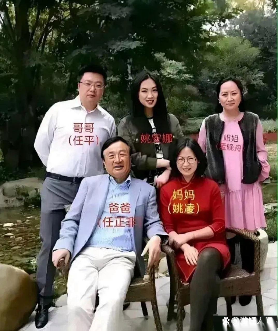 华为老总女儿图片