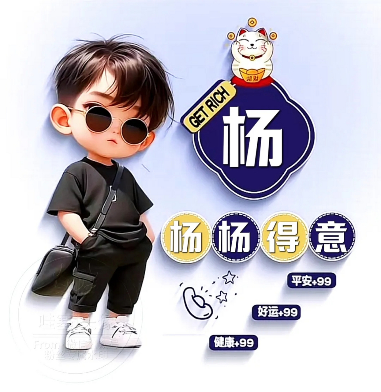 微信头像来了#姓氏头像# #头像# #热点引擎计划# #动态连更挑战