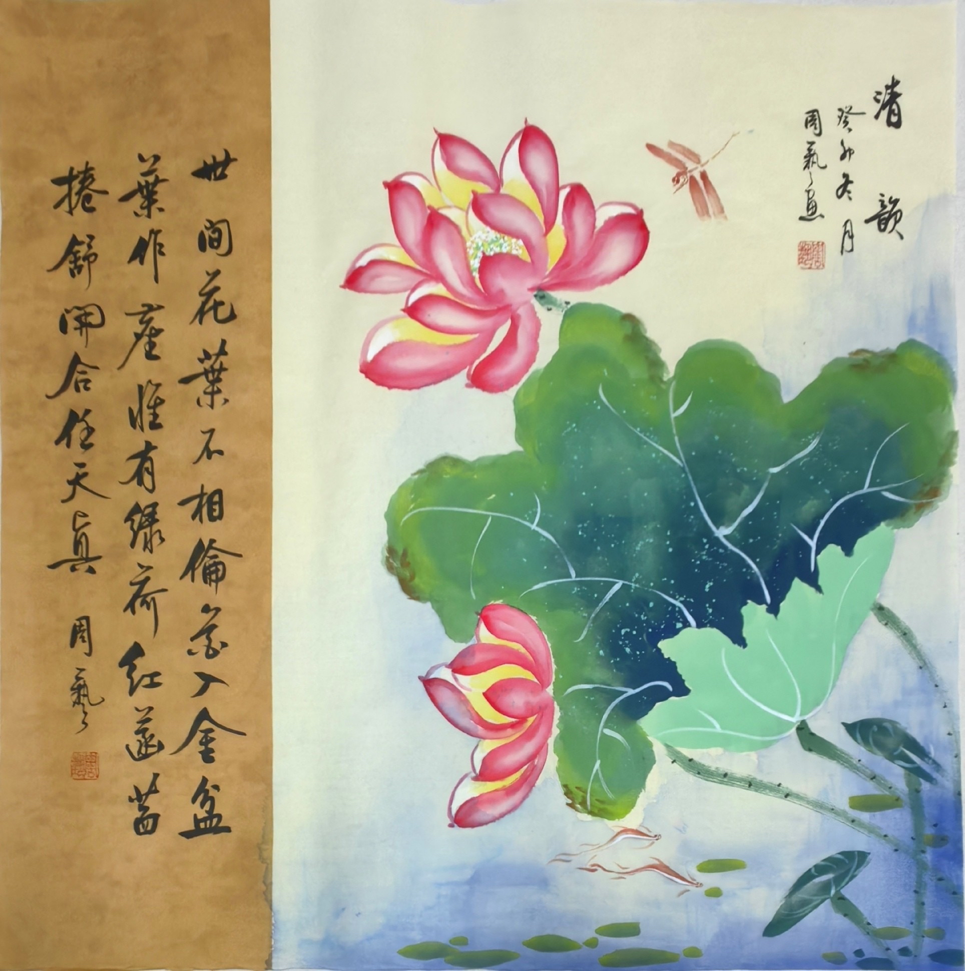 国画荷花题字四字图片