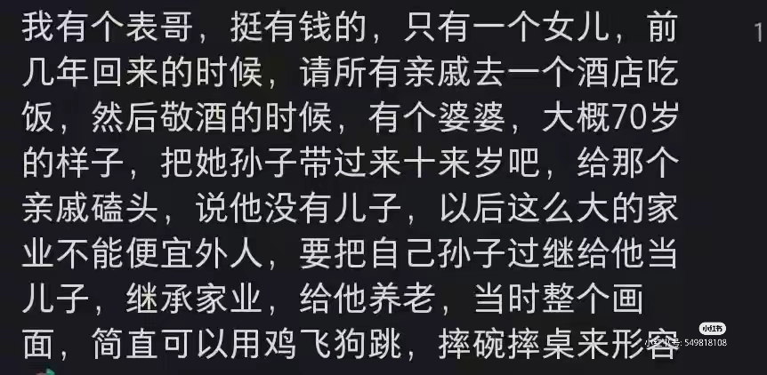 农村的八卦能有多炸裂