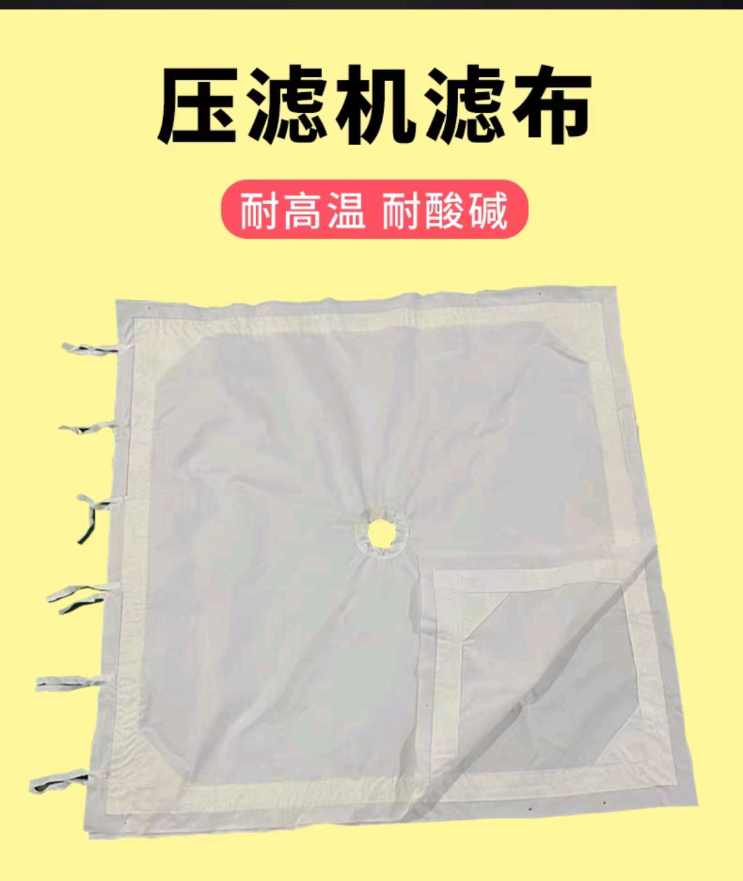 科亿滤布,常见板框压滤机滤布,工业滤布材质,型号及目数对照表