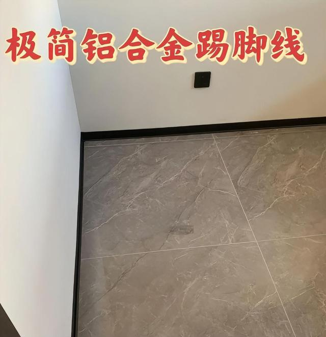 不用踢脚线的效果图图片