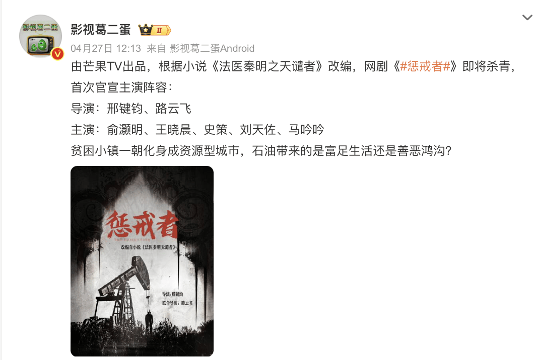 杨幂前任俞灏明官宣恋情!竟然是胡歌昔日绯闻女友王晓晨?