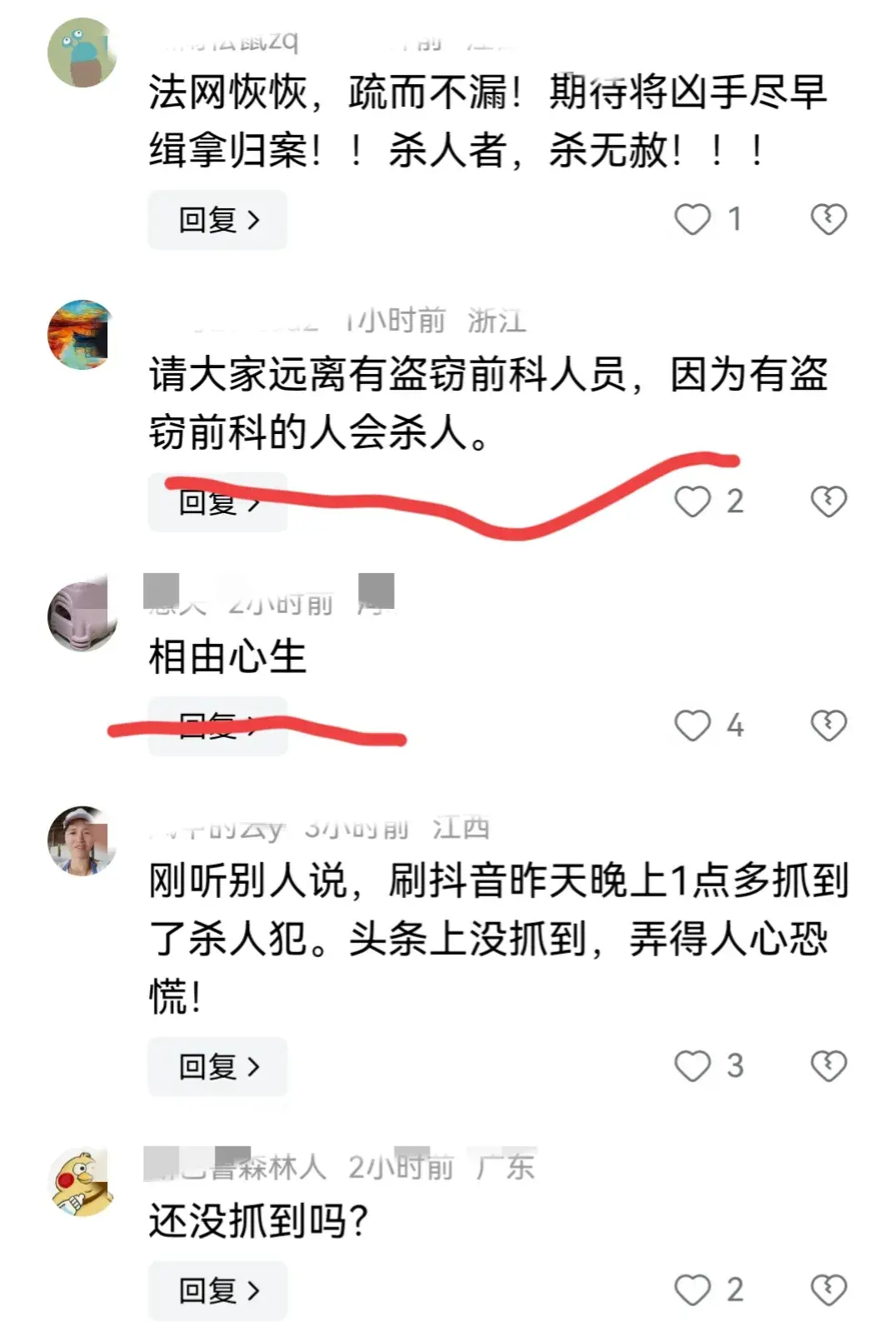 江西宜春血案图片