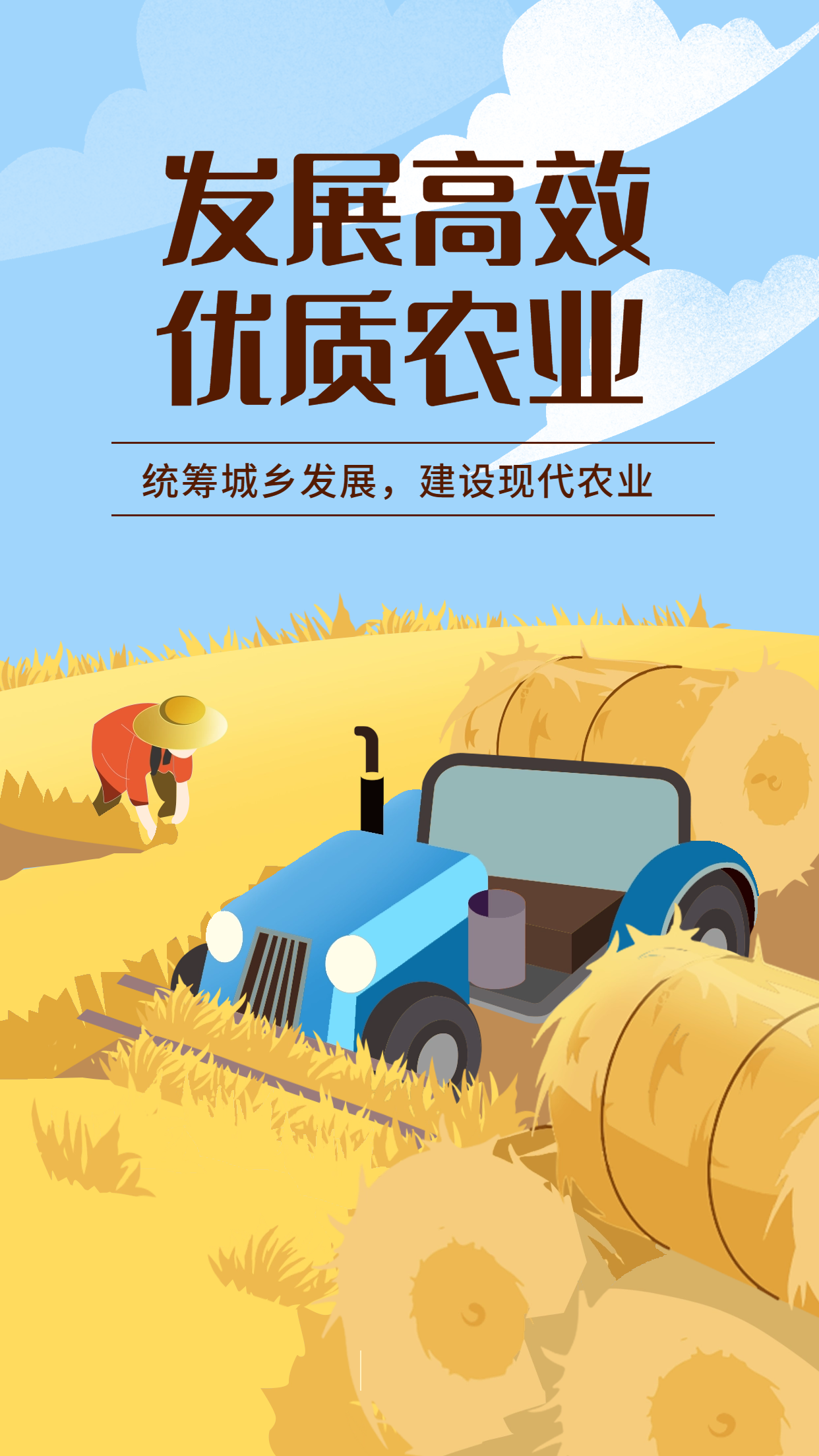 农业海报分享:播种希望,一起种地吧!