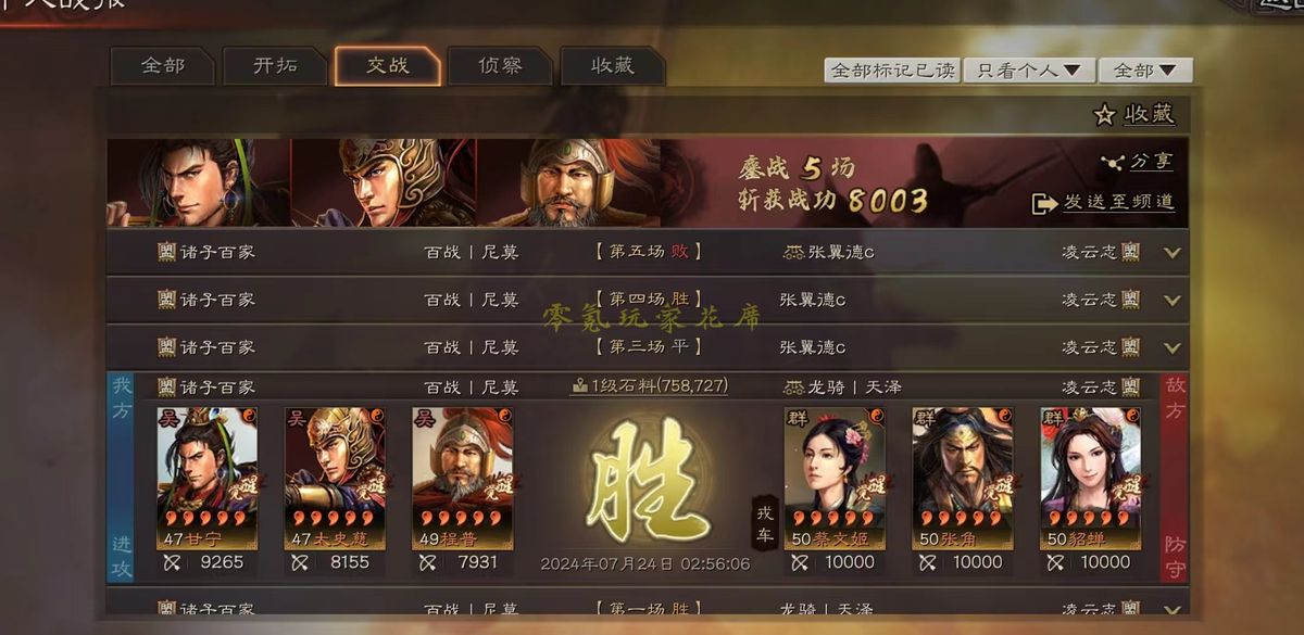 S3顶配甘太程兵书图片