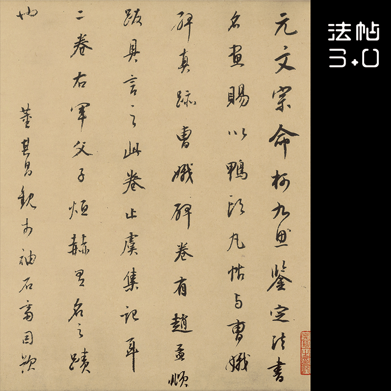 一笔书:贯通宇宙的艺术之线!阴柔美还是流美韵?王献之第二季