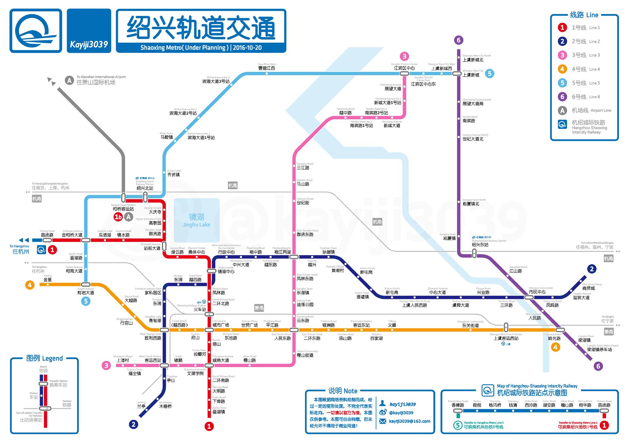 绍兴地铁1号线:杭绍同城梦,15分钟游两城