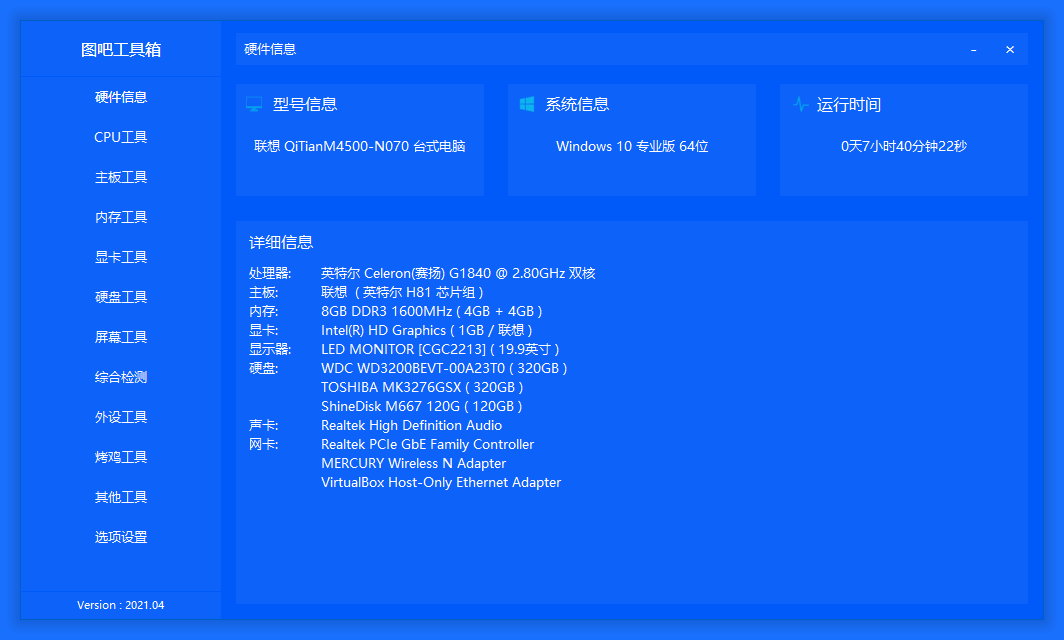 windows优化软件哪个好  第1张