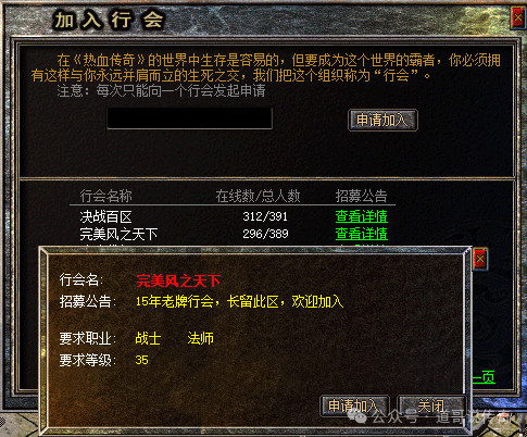 传奇游戏行会统一名字
