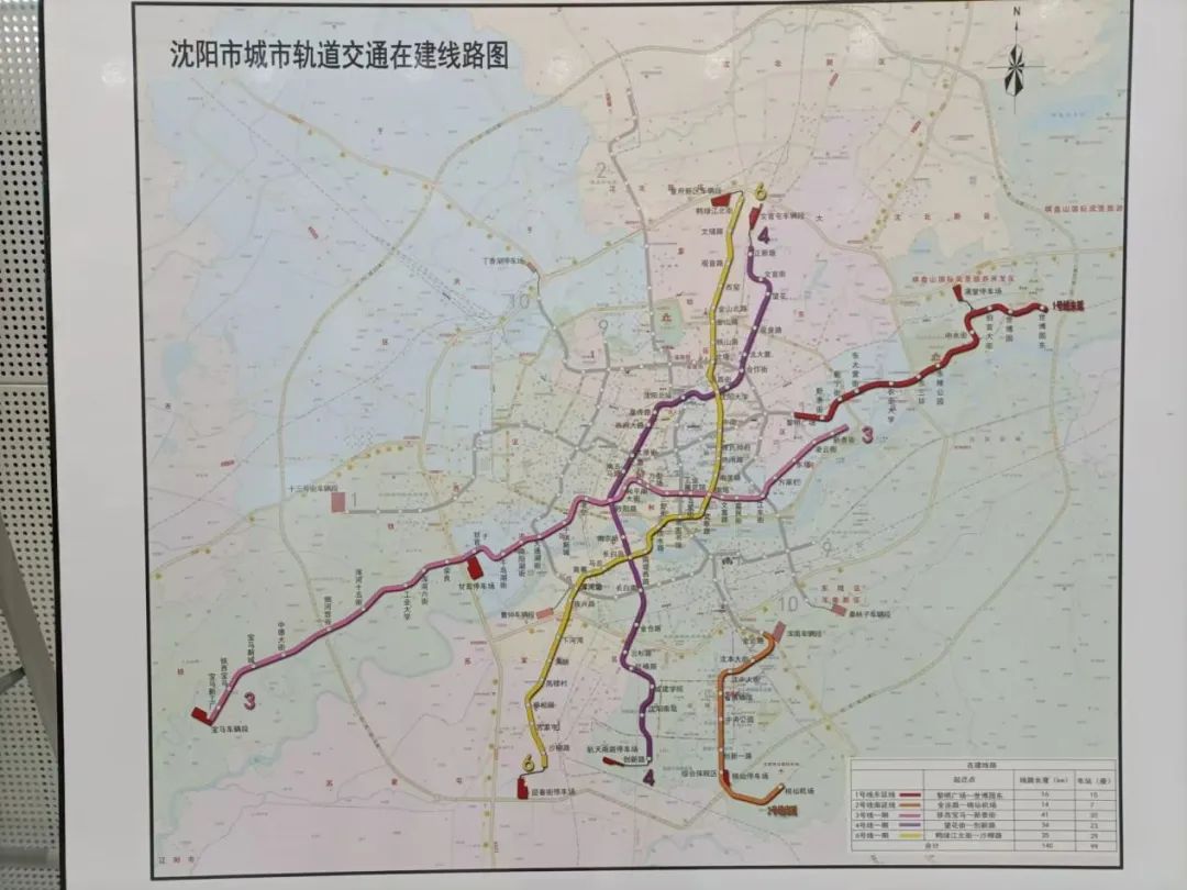 苏家屯地铁规划线路图片