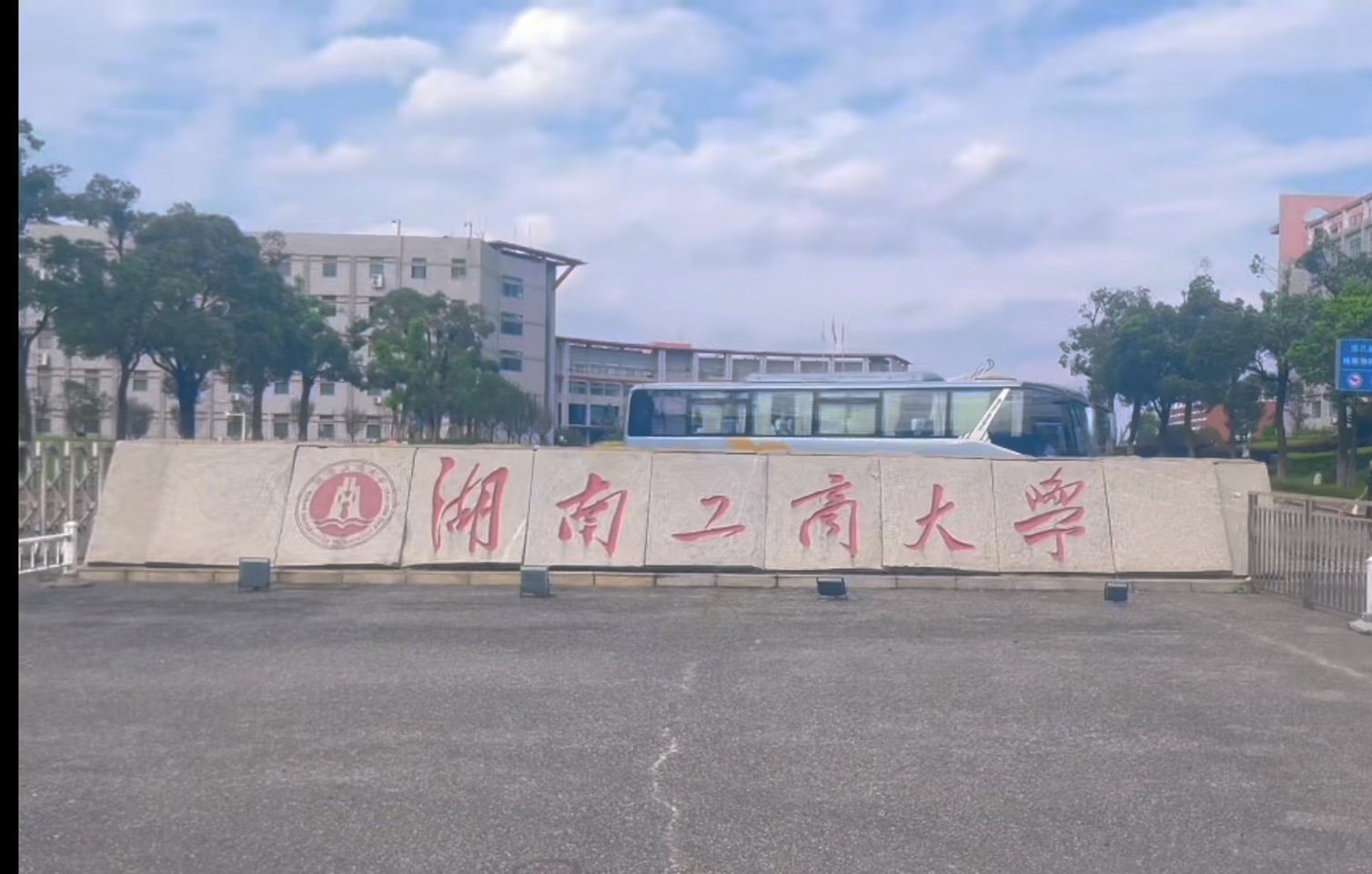 湖南工商大学全国排名图片