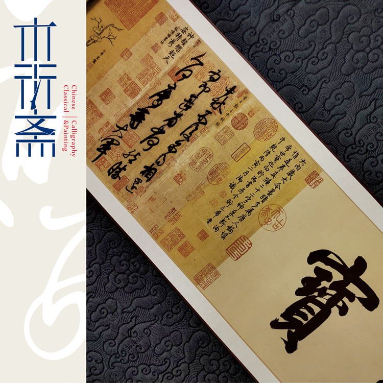 一笔书:贯通宇宙的艺术之线!阴柔美还是流美韵?王献之第二季