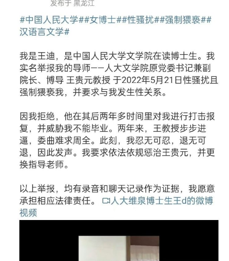 黑龙江王迪案图片