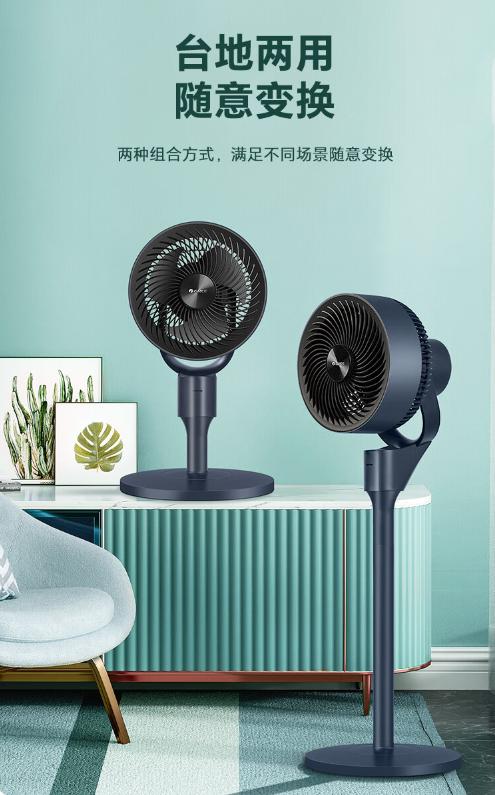 格力"重磅来袭"?打造200多元空气循环扇,被称为"解暑神器"