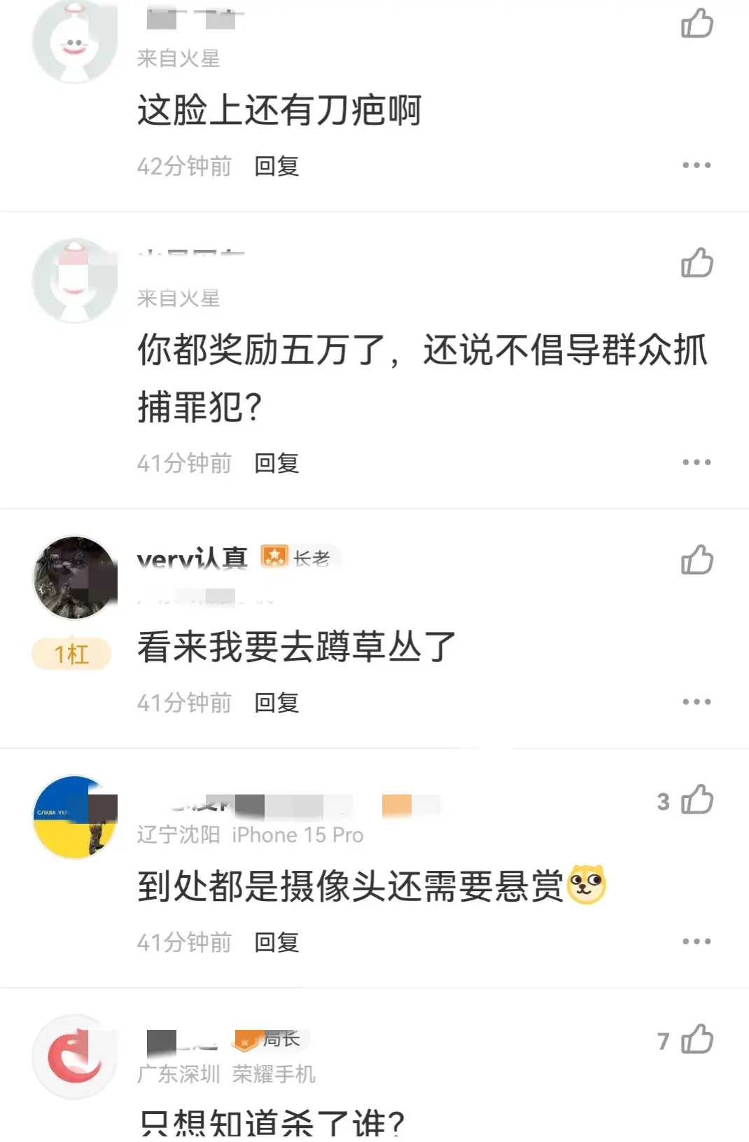 江西宜春血案图片