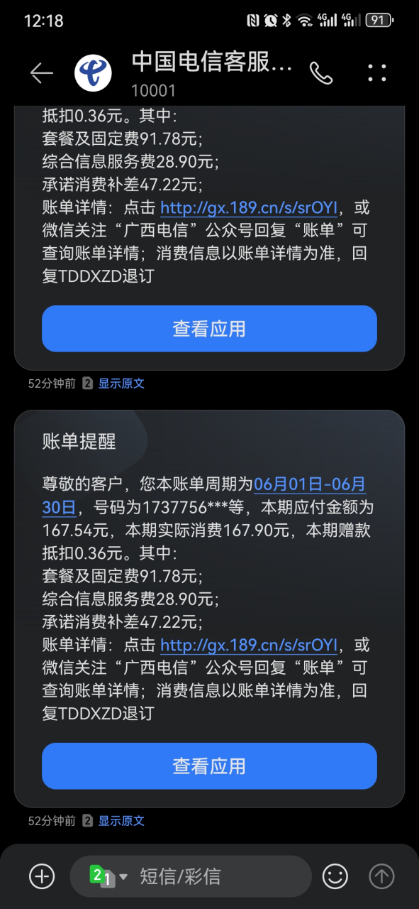 短信服务如何以0.25元的价格提供价值？