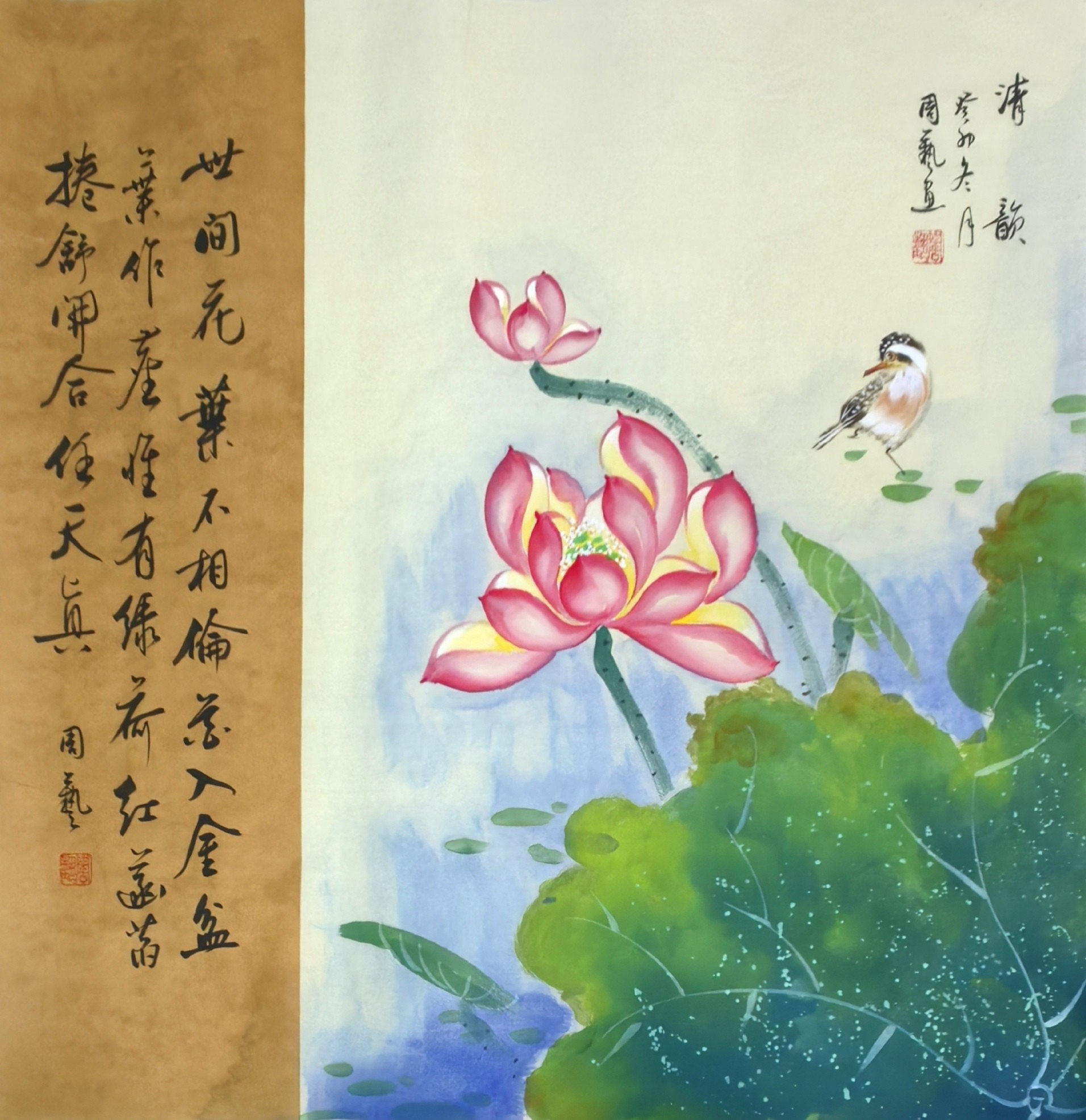 国画荷花题字四字图片