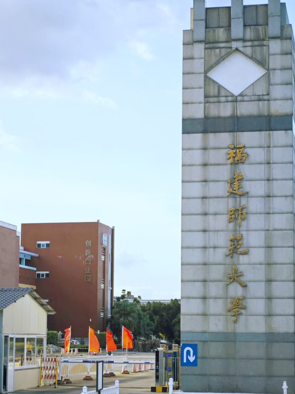 踏入福建师范大学的门槛,仿佛一脚迈进了文学的殿堂