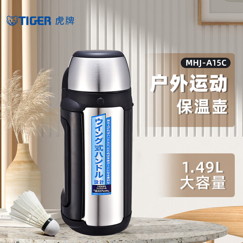 虎牌保温杯怎么样?哪个型号好?推荐攻略