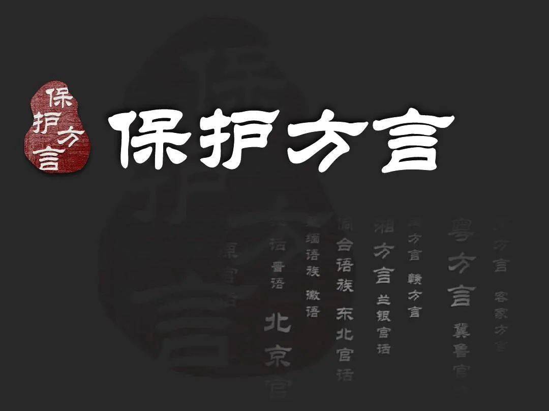 长安方言解析(二)乐怀居乡土文化工作室