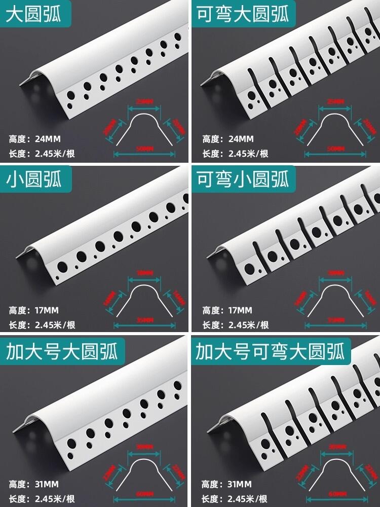 施工步骤 敲掉阳角→刮石膏打磨→用弧形模版模具刮出弧形腻子→待