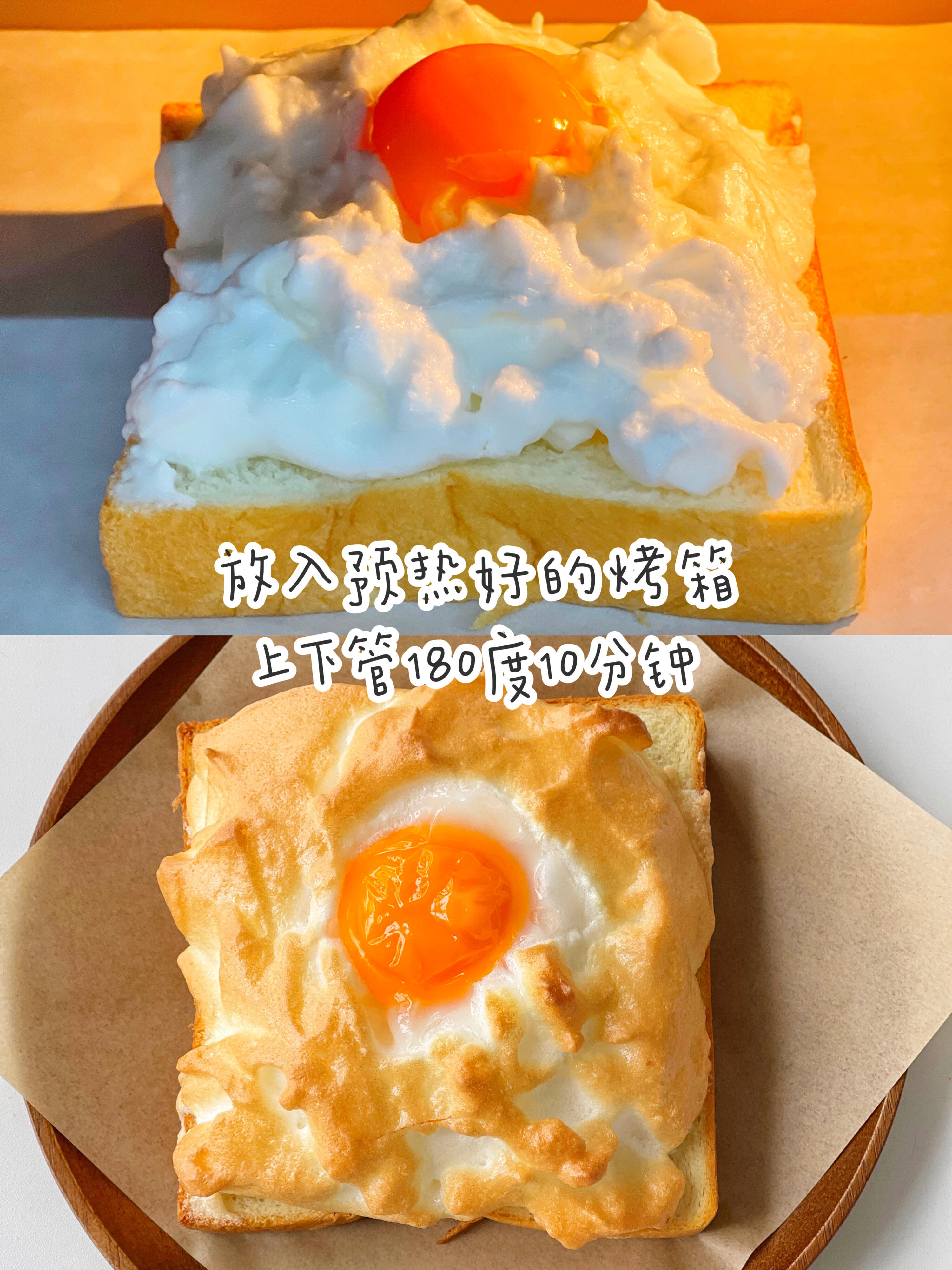 被上万人点赞收藏的吐司神仙吃法